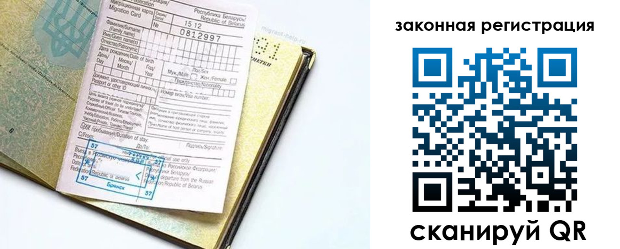 временная регистрация адрес в Куровском