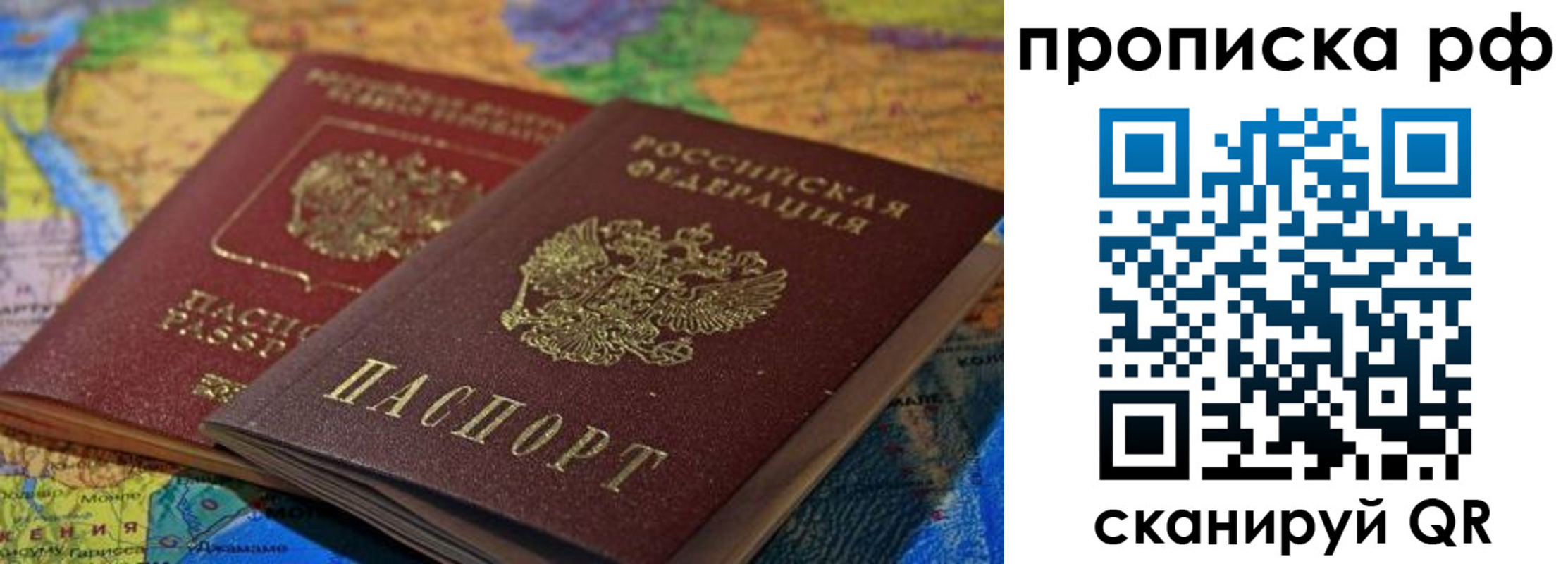 временная прописка в Куровском